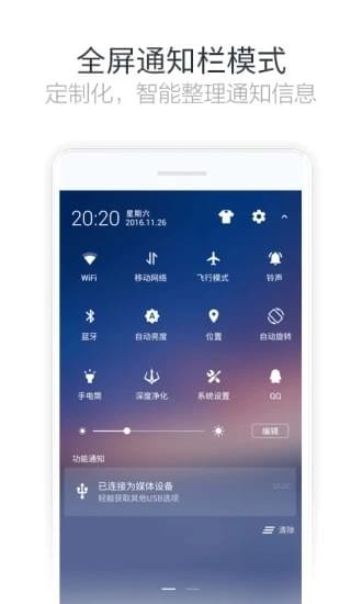 净化大师安卓下载