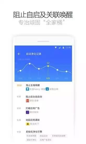 净化大师安卓下载
