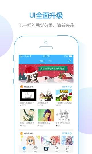 锋绘动漫安卓破解版