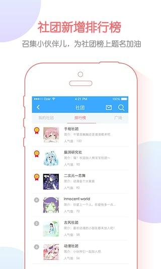 锋绘动漫安卓破解版