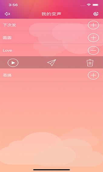 变声精灵安卓版下载
