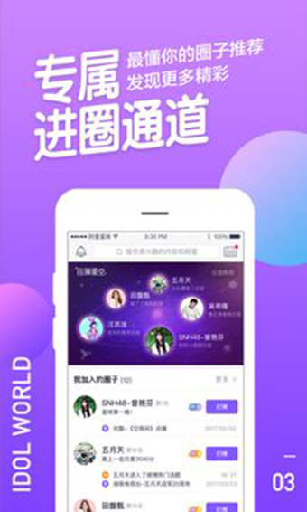 阿里星球手机版下载