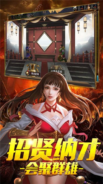 卧龙点将游戏下载