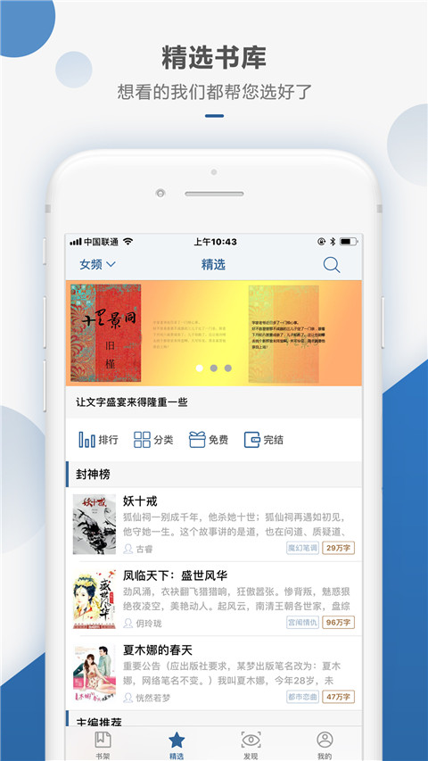 连城书城app破解