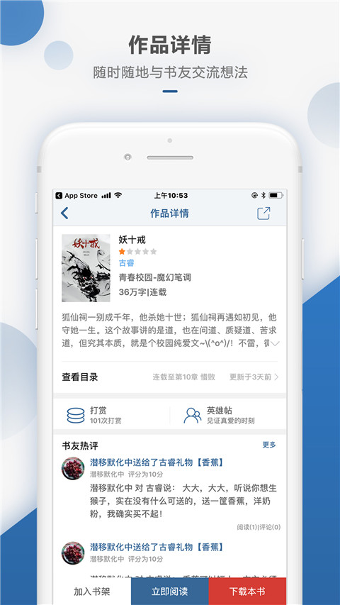 连城书城app破解