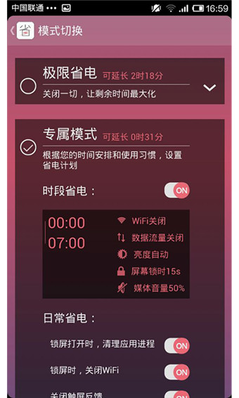 省电宝官方下载
