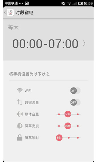 省电宝官方下载