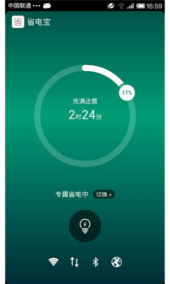 省电宝app