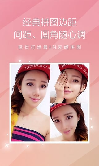百度魔图手机版下载