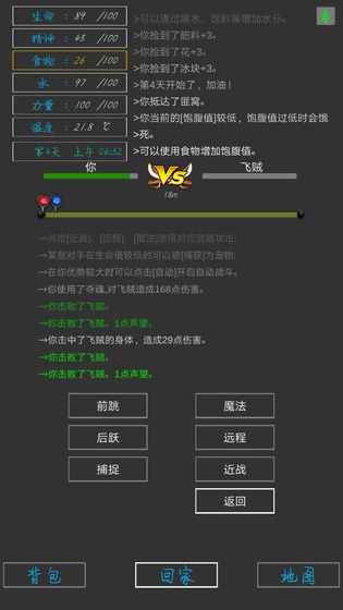 失落之地破解版