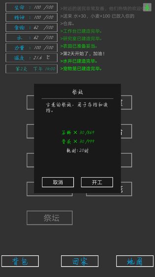 失落之地破解版