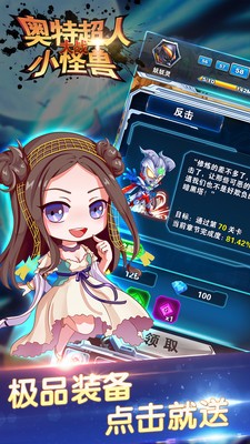 奥特曼超人大战小怪兽安卓版
