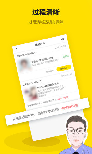 快画破解版