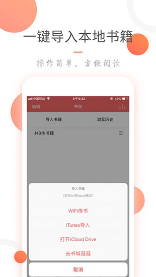 小说火火app下载