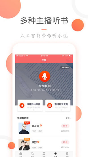 小说火火app下载