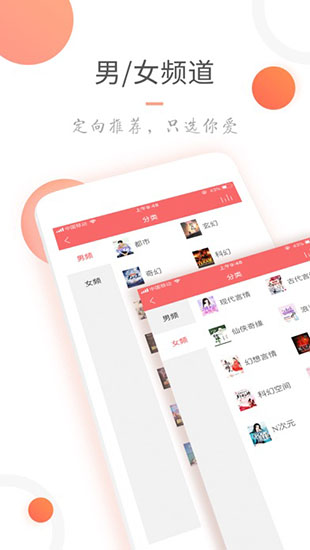 小说火火app下载