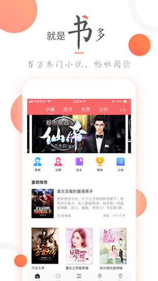 小说火火app下载
