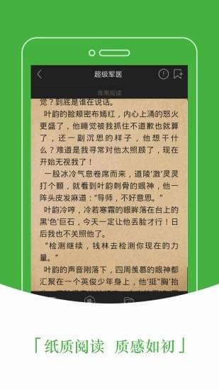 豆丁免费阅读器下载