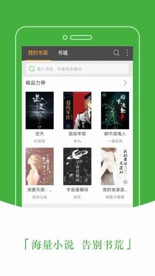 豆丁免费阅读器下载