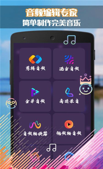口袋音频剪辑app下载