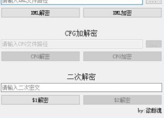 华为配置光猫解密工具官方版