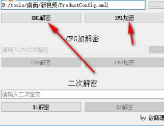 华为配置光猫解密工具官方版