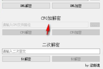 华为配置光猫解密工具官方版