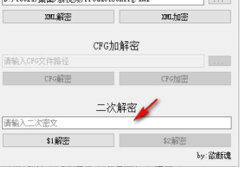 华为配置光猫解密工具官方版