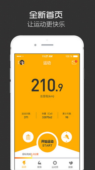 点点运动下载