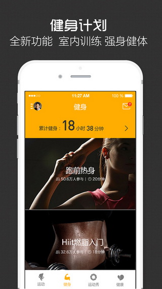 点点运动下载