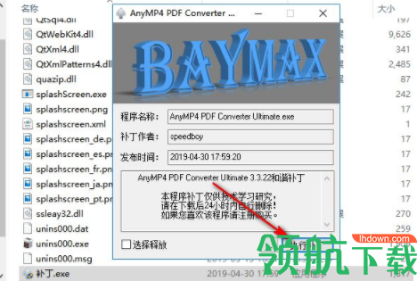 AnyMP4PDFConverterUltimate转换工具官方版