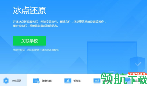 希沃管家官方版