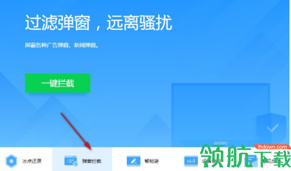 希沃管家官方版