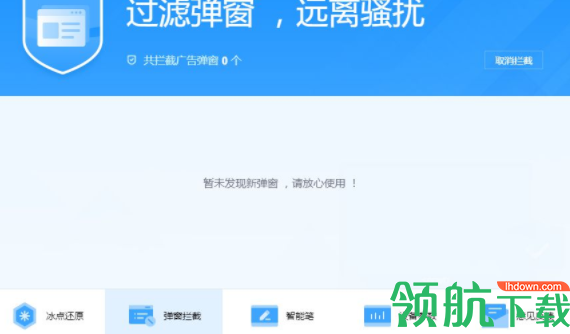 希沃管家官方版