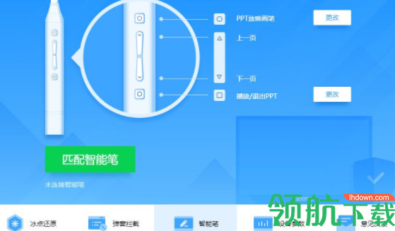 希沃管家官方版