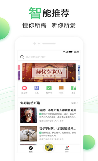 百度爱听下载