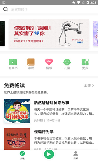 百度爱听下载