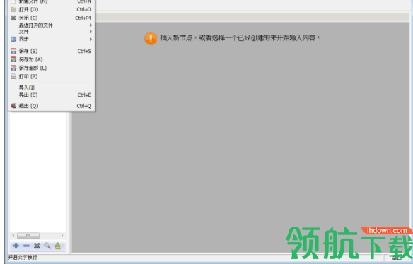 NoteCase电脑笔记工具中文官方版