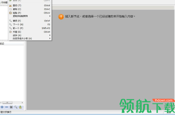 NoteCase电脑笔记工具中文官方版