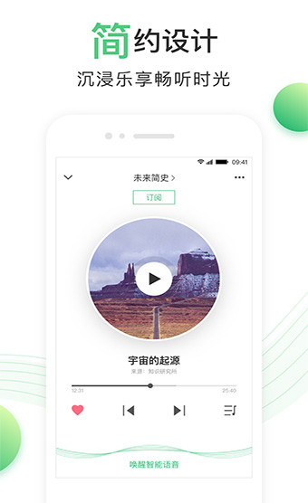 百度爱听app