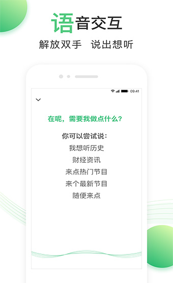 百度爱听app