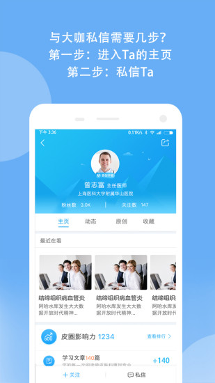 优麦医生手机版