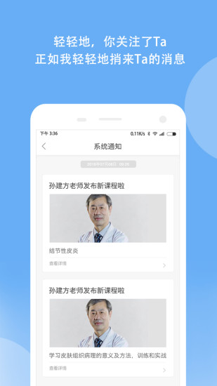 优麦医生app最新安卓版