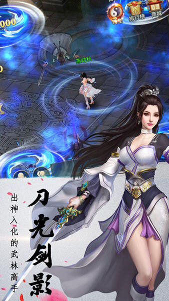 玲珑江湖安卓版
