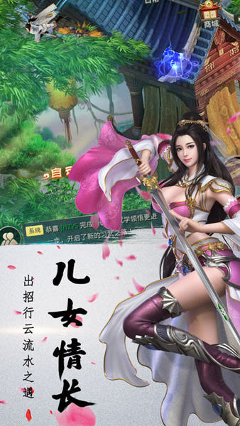 玲珑江湖安卓版
