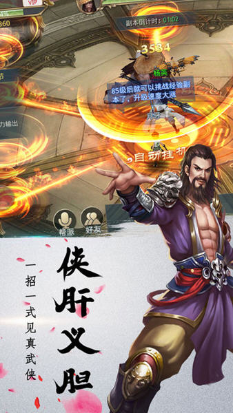 玲珑江湖安卓版