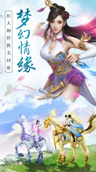 思美人安卓版