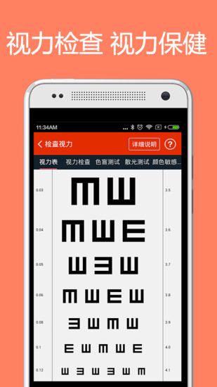 体检宝下载