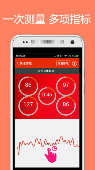 体检宝下载