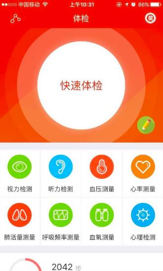 体检宝app最新安卓版